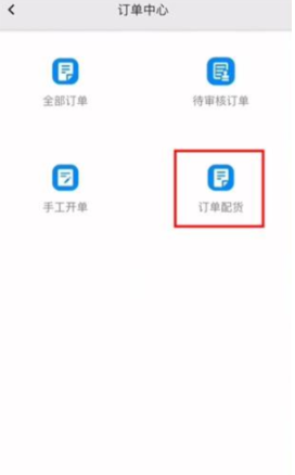聚水潭app手机版下载安装(JustErp)