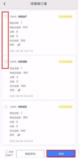 聚水潭app手机版下载安装(JustErp)