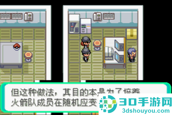 口袋妖怪火箭队汉化版