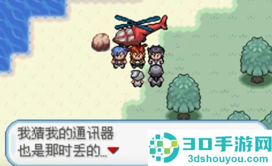 口袋妖怪火箭队汉化版