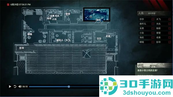 疑案追声dlc(Unheard)