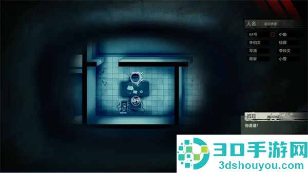疑案追声dlc(Unheard)