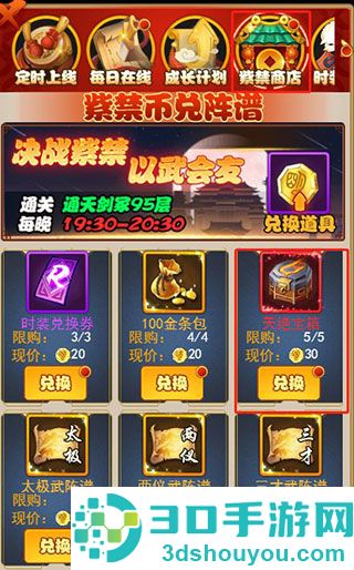 剑侠传奇0.1折