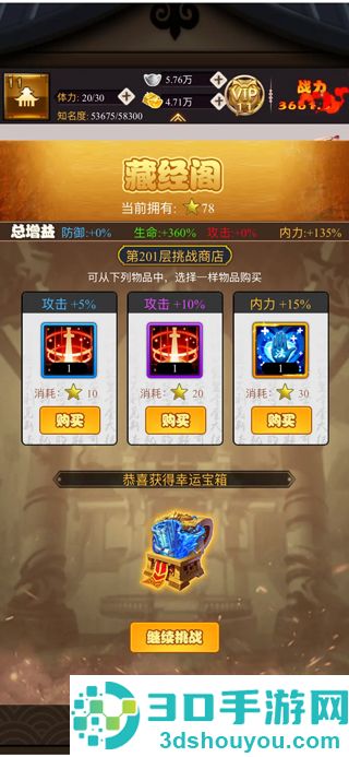剑侠传奇0.1折