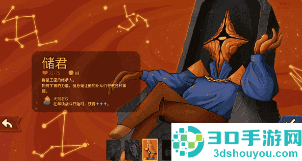 杀戮尖塔2全解锁存档安卓版(Slay the Spire 2)