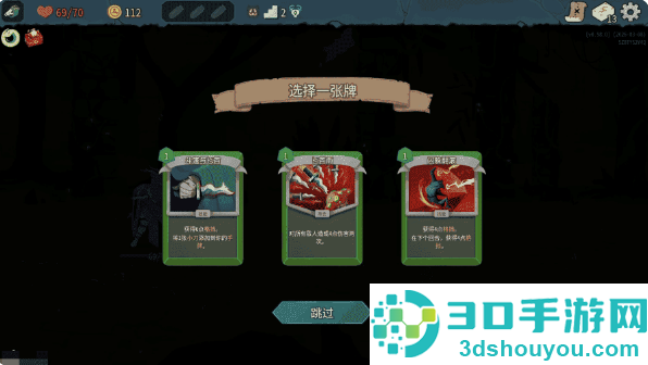 杀戮尖塔2全解锁存档安卓版(Slay the Spire 2)