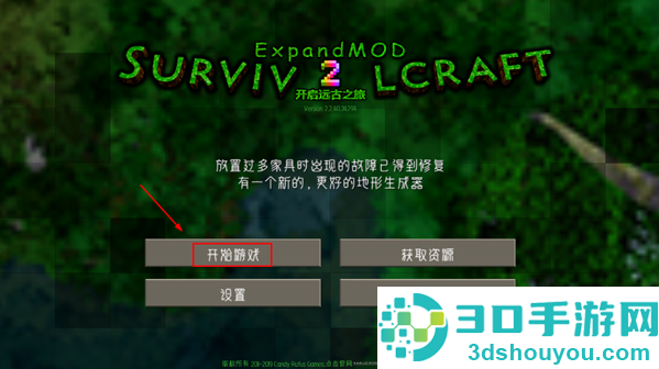 生存战争史前巨型世界模组手机版