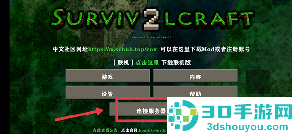 生存战争史前巨型世界模组手机版