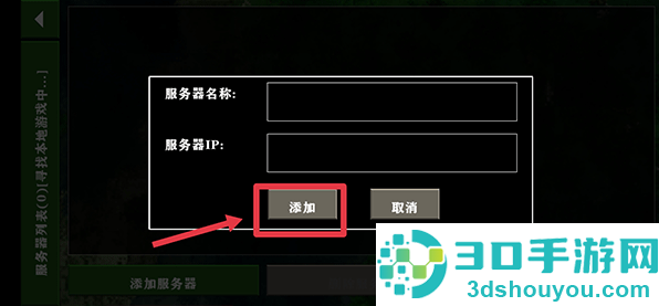 生存战争史前巨型世界模组手机版