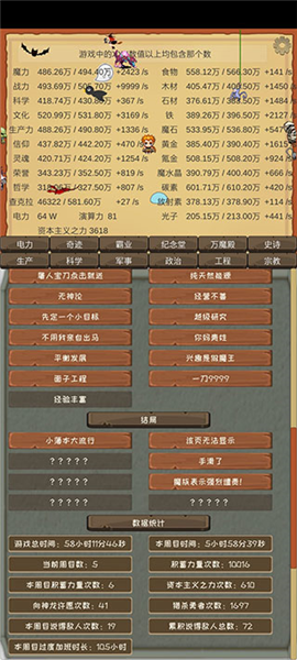魔王归来手机游戏
