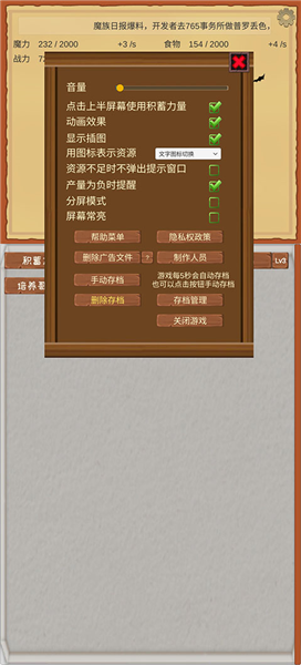 魔王归来手机游戏