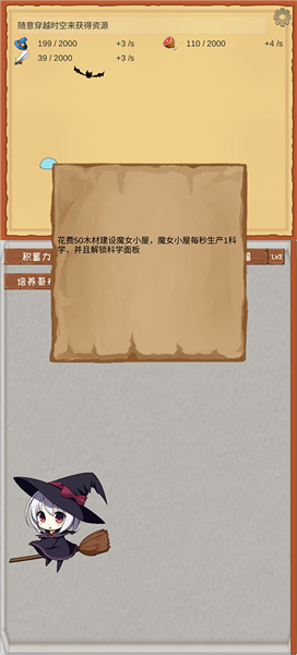 魔王归来手机游戏