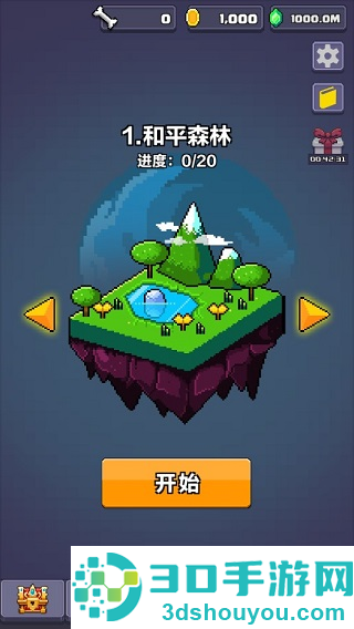 像素英雄探险最新版