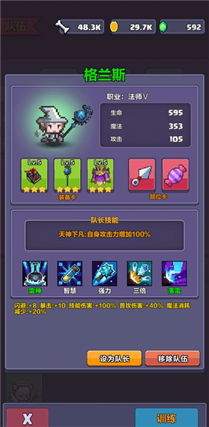 像素英雄探险最新版