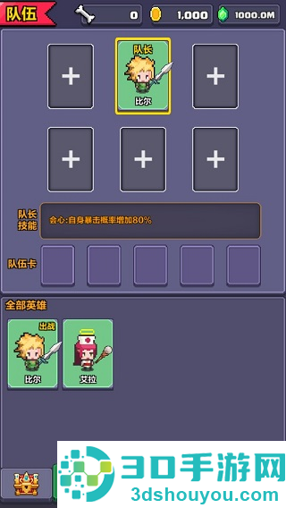 像素英雄探险最新版