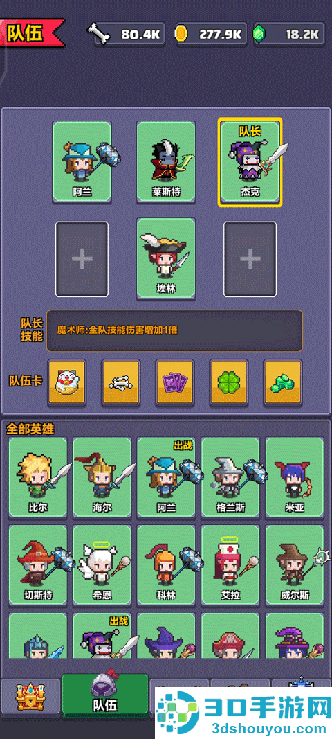 像素英雄探险最新版