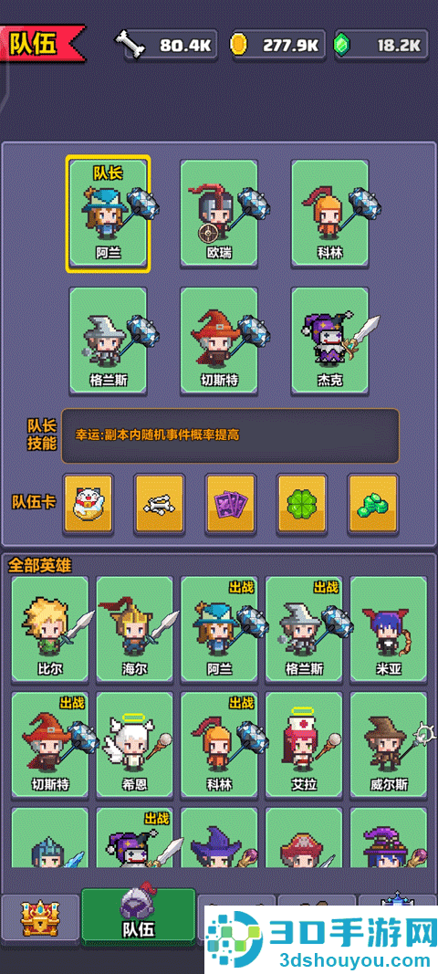 像素英雄探险最新版