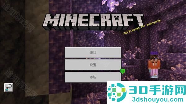 我的世界乌托邦之旅整合包