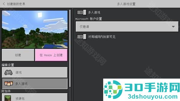 我的世界乌托邦之旅整合包