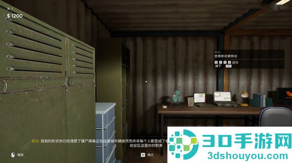 丧尸边境检察官下载(Quarantine Control Zombie Zone)