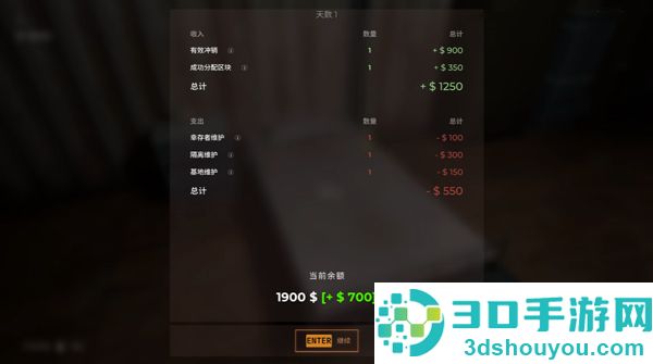 丧尸边境检察官下载(Quarantine Control Zombie Zone)
