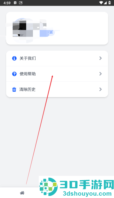瞬净免费下载最新版