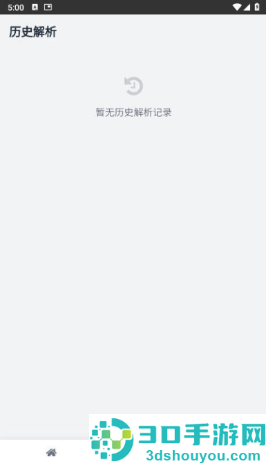瞬净免费下载最新版