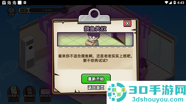 摸鱼模拟器免费版