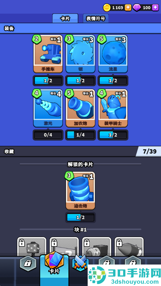 颜色冲突辅助菜单