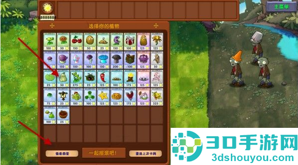 植物大战僵尸融合版黑夜版官方下载(PlantsVsZombiesRH)