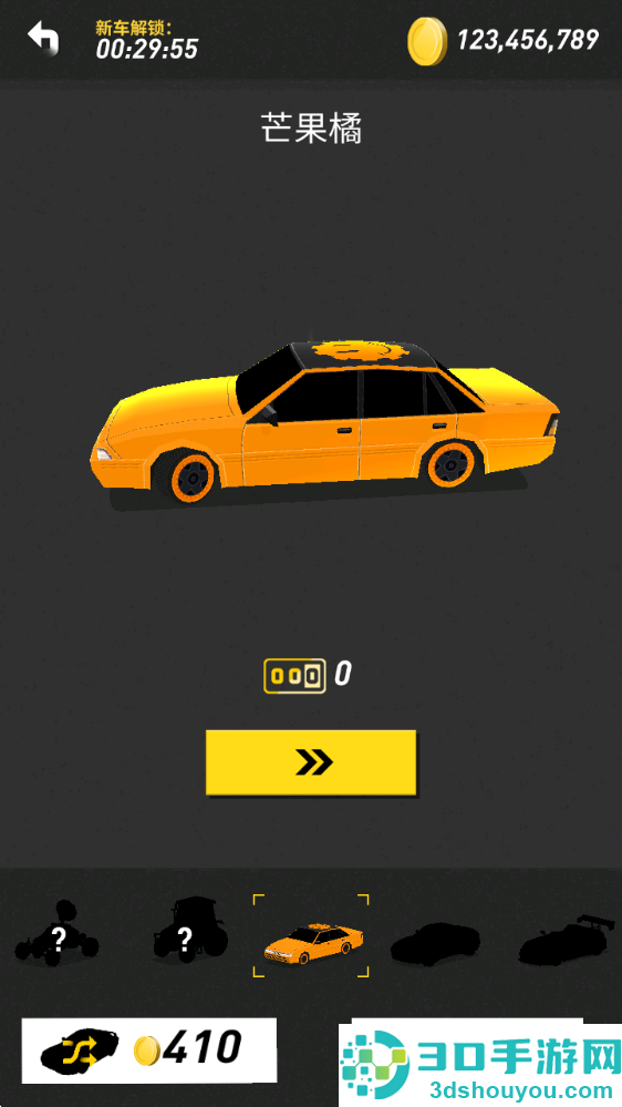 拇指漂移特别版(Thumb Drift)