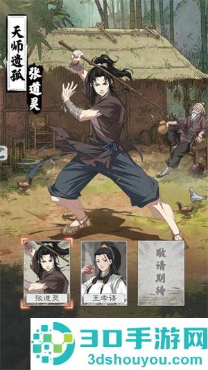 修行那些年游戏