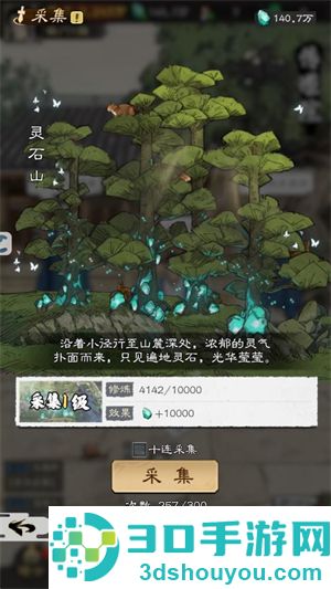 修行那些年游戏