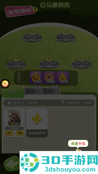 疯狂积木城游戏