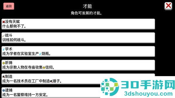 大出产王国2游戏