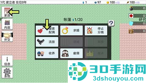 大出产王国2游戏