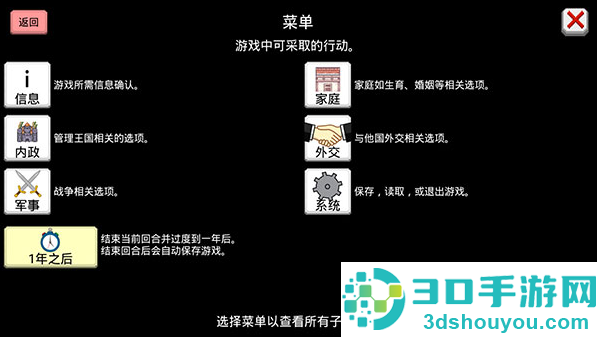 大出产王国2游戏