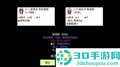 大出产王国2游戏