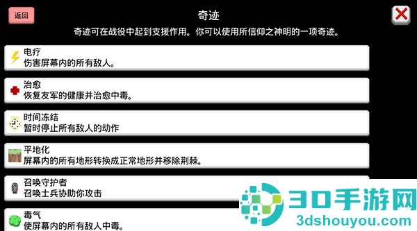 大出产王国2游戏