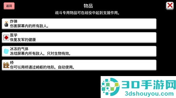 大出产王国2游戏