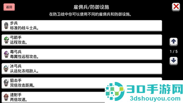 大出产王国2游戏