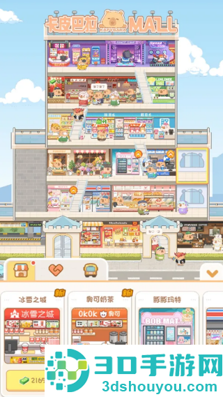 卡皮巴拉mall官方正版
