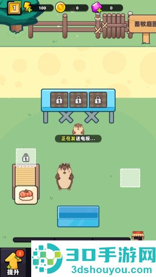 深海寿司游戏