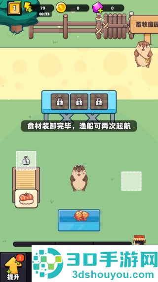 深海寿司游戏