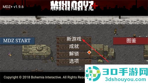 迷你Dayz俄改版游戏(MiniDayZ+)