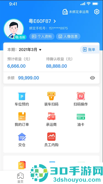直通宝app