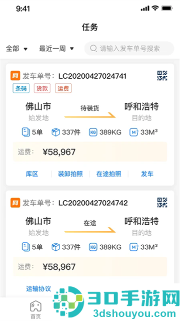 直通宝app