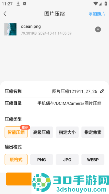 压缩包解压app