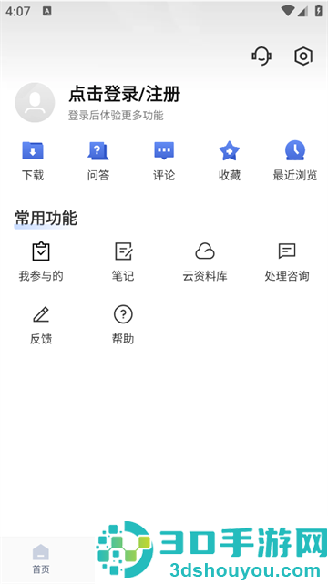 唯医骨科app