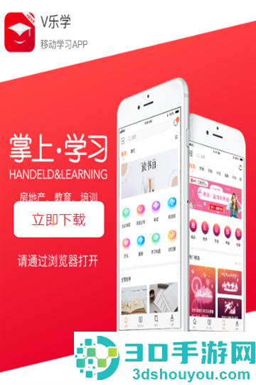 v乐学app下载